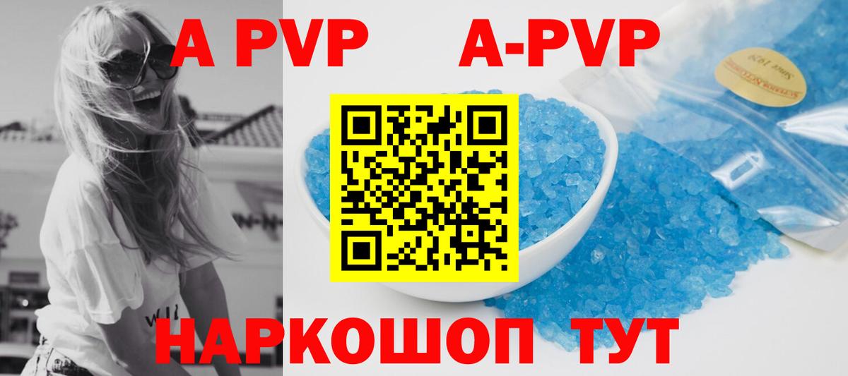 APVP крисы CK  Альфа ПВП мука  Соликамск  Вход с VPN  Alpha PVP VHQ 