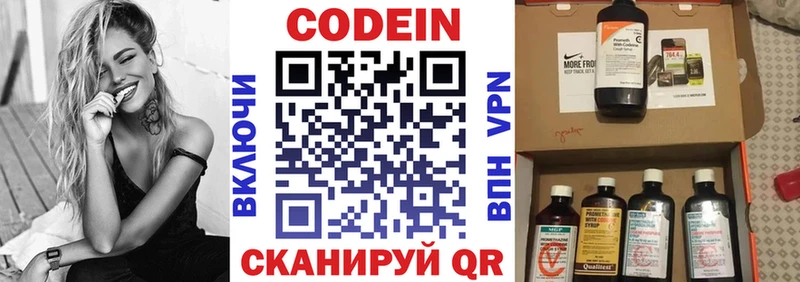 что такое наркотик  OMG маркетплейс  Codein Purple Drank  Соликамск 