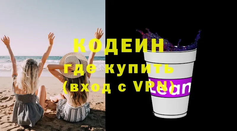 цены наркотик  Соликамск  OMG ONION  Кодеиновый сироп Lean напиток Lean (лин) 