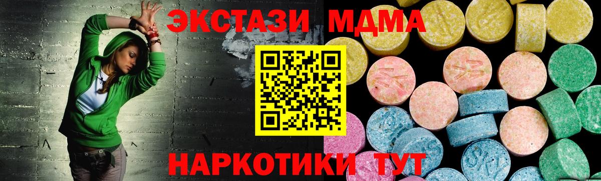 Соликамск  ОМГ ОМГ сайт  Ecstasy  Ecstasy 280мг  Вход с VPN  Ecstasy XTC 