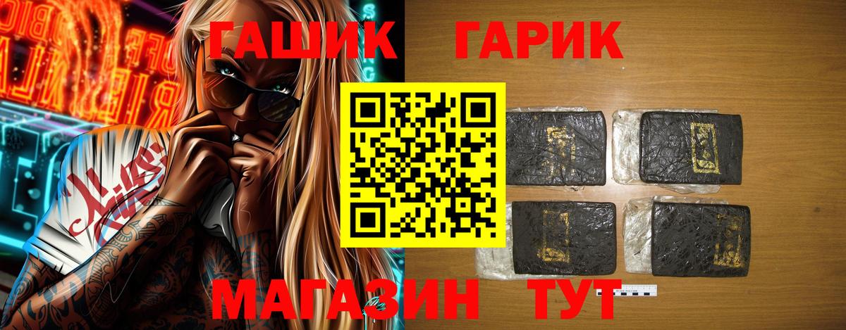 Гашиш гашик Соликамск