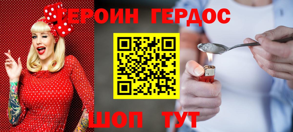 Героин  Героин герыч  Вход с VPN  Соликамск 