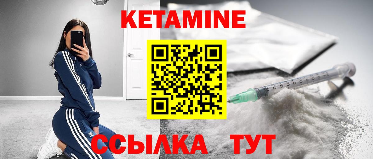 Кетамин ketamine Соликамск