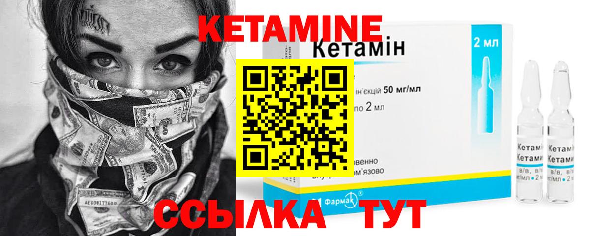 мориарти состав  Вход с VPN  Соликамск  КЕТАМИН VHQ  КЕТАМИН ketamine 