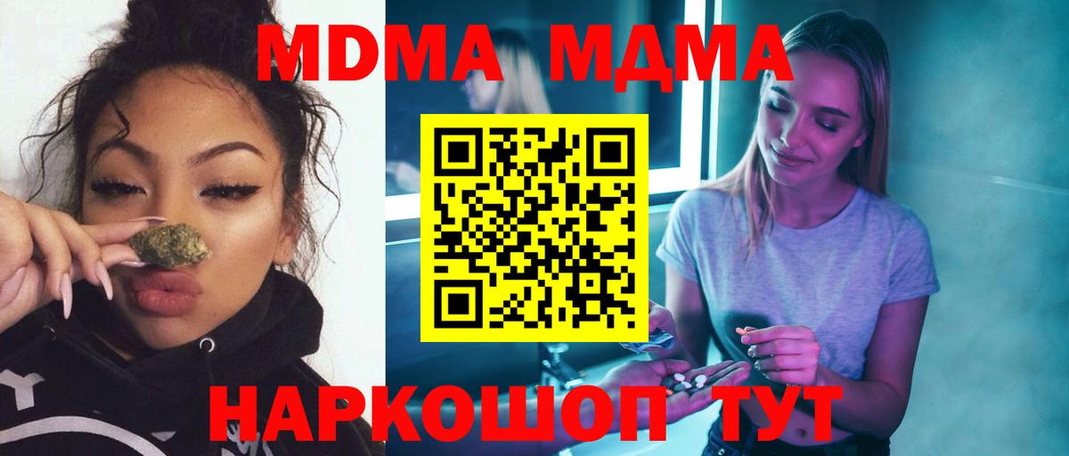 MDMA VHQ  МДМА  Соликамск  Вход с VPN  МДМА crystal 