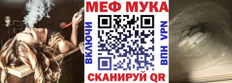 Меф мяу мяу  Соликамск 