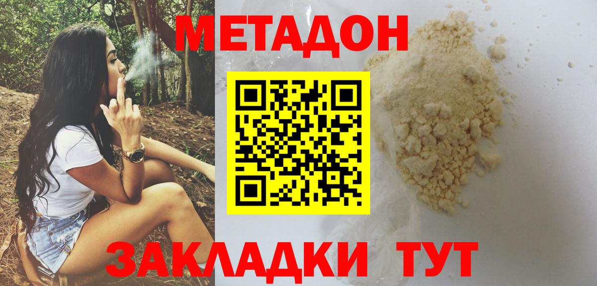 Метадон мёд  Вход с VPN  ссылка на мегу ONION  Соликамск 