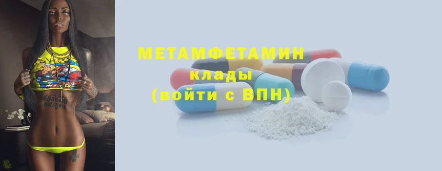 МЕТАМФЕТАМИН Methamphetamine  shop формула  Соликамск  цена наркотик 