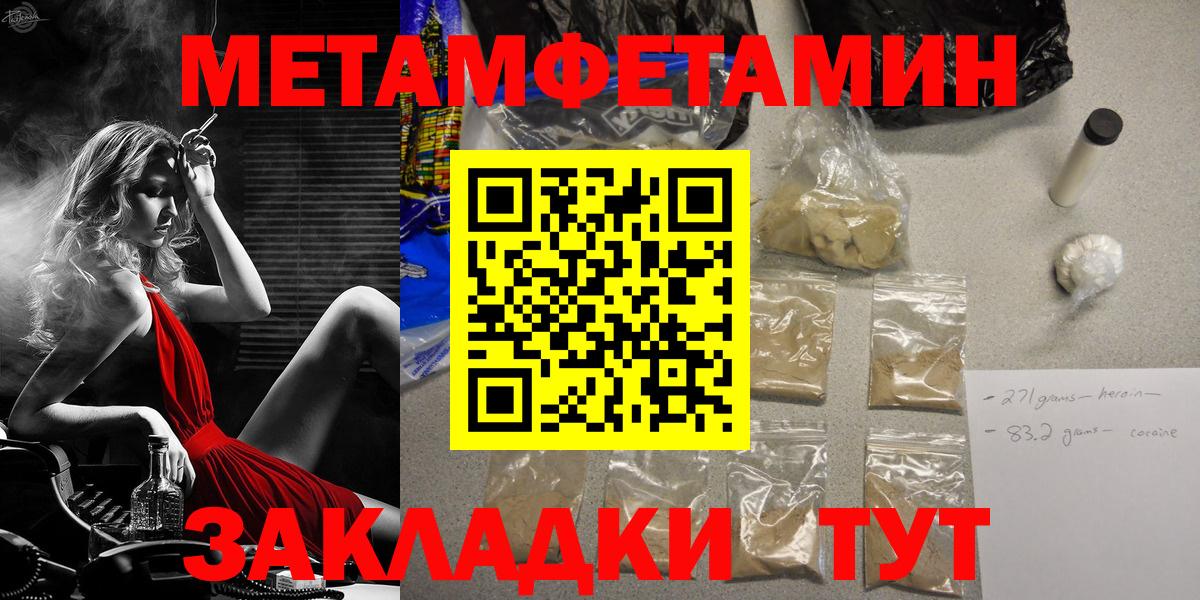 Первитин кристалл Соликамск