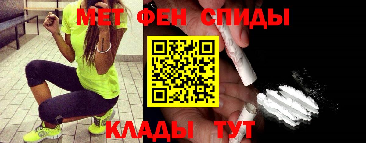 Первитин  Вход с VPN  Соликамск  Первитин Methamphetamine 