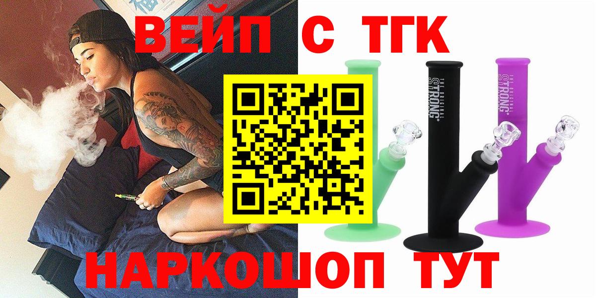 Дистиллят ТГК вейп  Дистиллят ТГК THC oil  Вход с VPN  Соликамск 