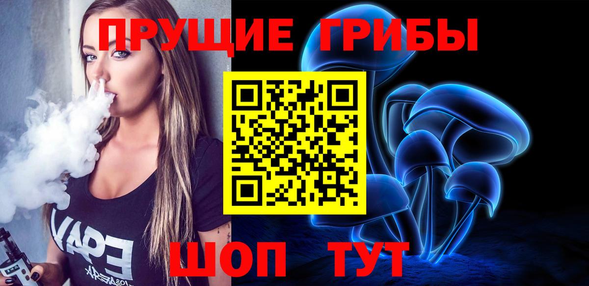 Соликамск  Псилоцибиновые грибы MAGIC MUSHROOMS  Вход с VPN 